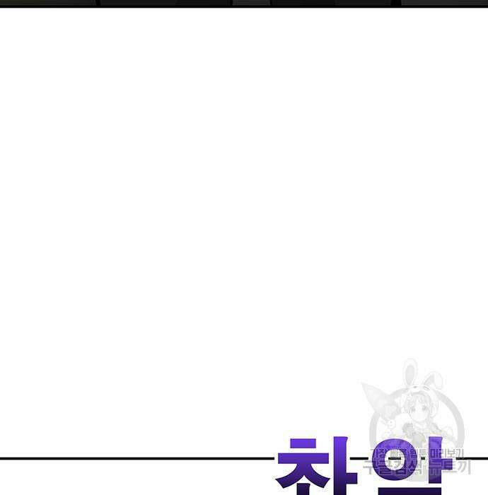 일진과의 전쟁 30화 80