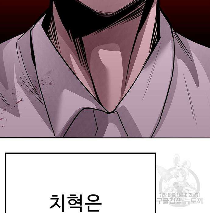 일진과의 전쟁 30화 84
