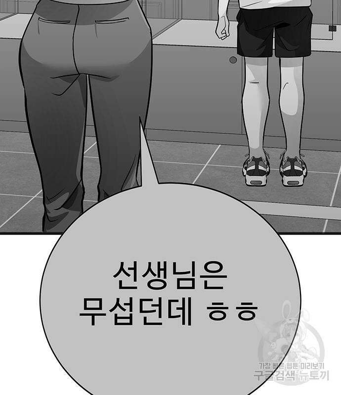 일진과의 전쟁 30화 91