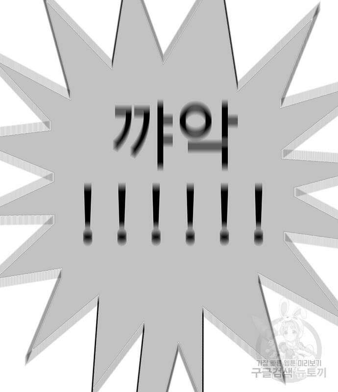 일진과의 전쟁 30화 95