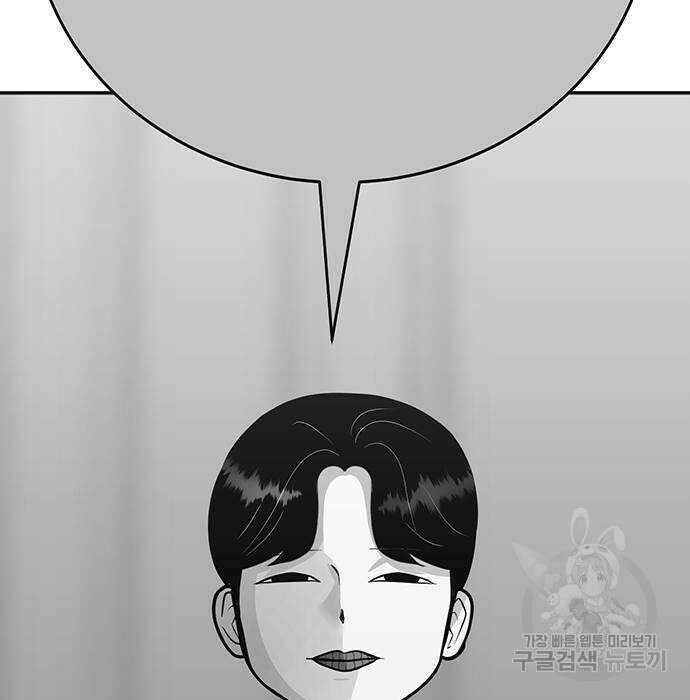 일진과의 전쟁 30화 100