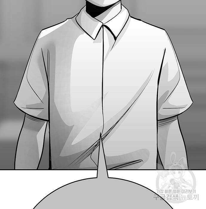 일진과의 전쟁 30화 101