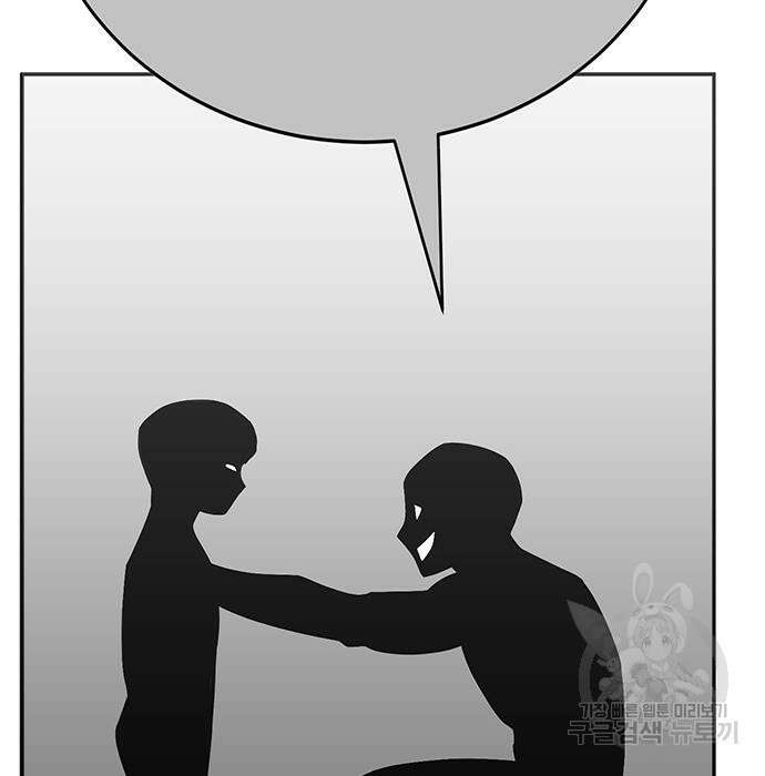 일진과의 전쟁 30화 105