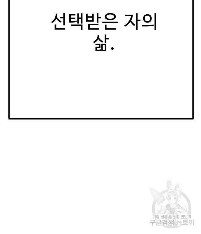 일진과의 전쟁 30화 111