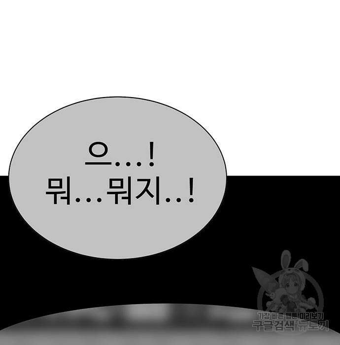 일진과의 전쟁 30화 120