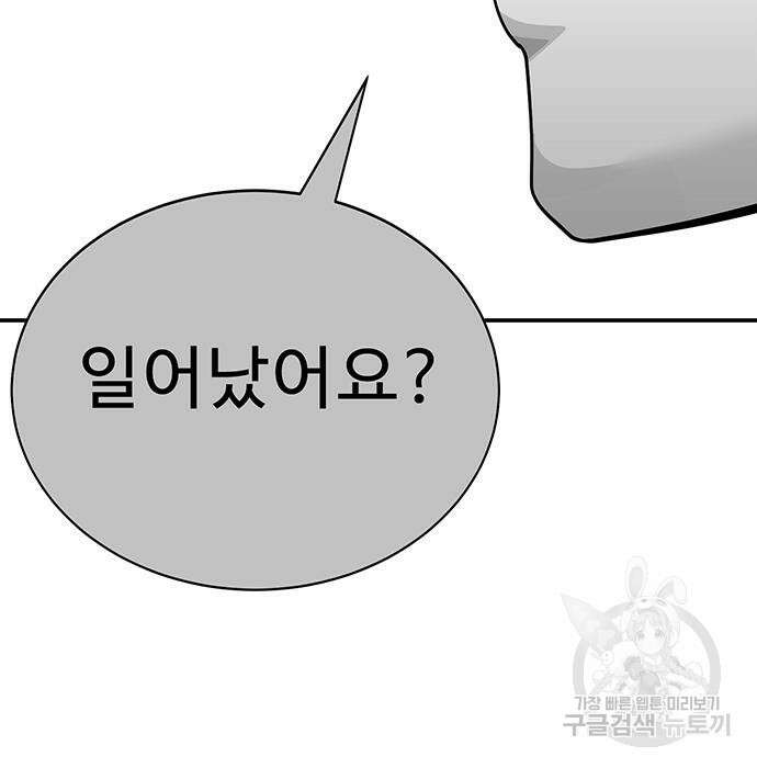 일진과의 전쟁 30화 124