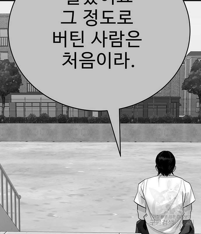 일진과의 전쟁 30화 127