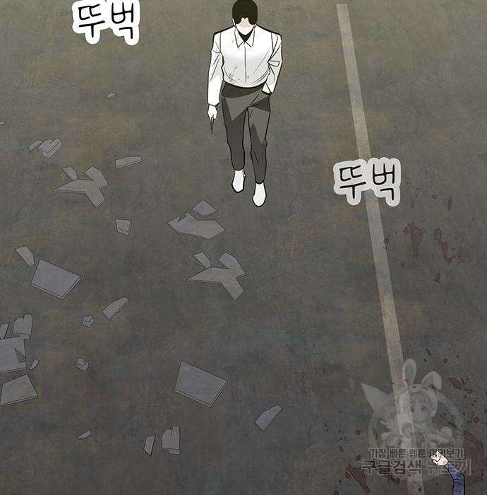 일진과의 전쟁 30화 148