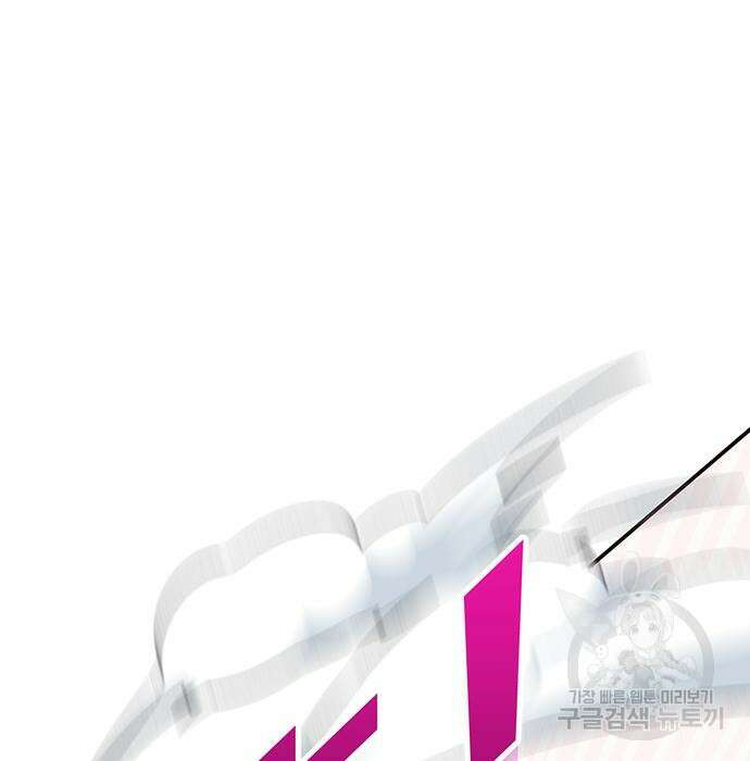 일진과의 전쟁 30화 160
