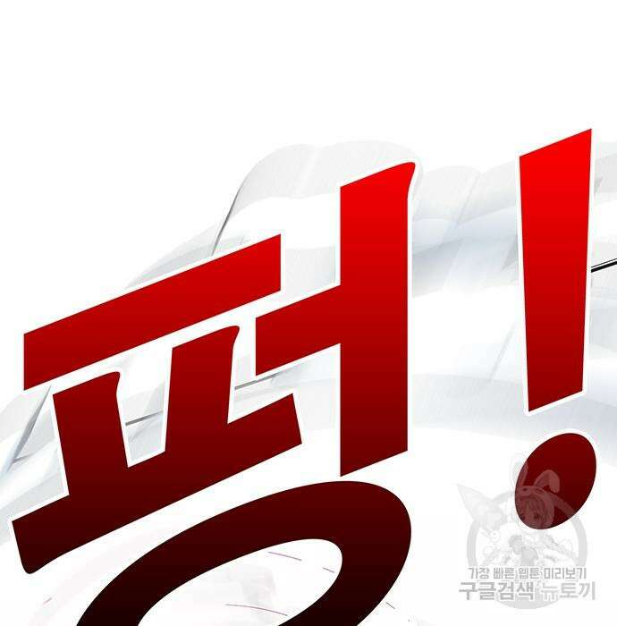 일진과의 전쟁 30화 165
