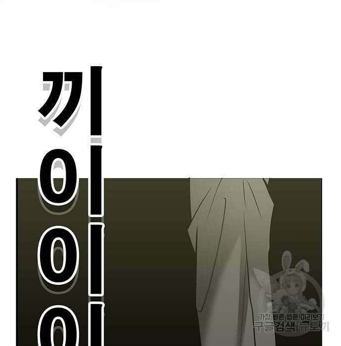 일진과의 전쟁 30화 168