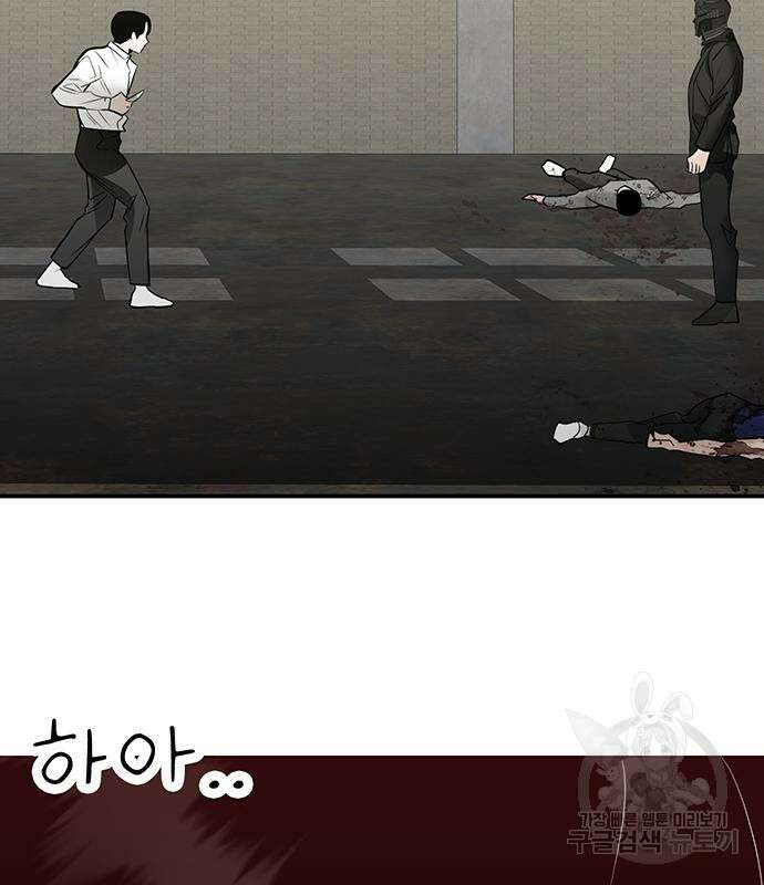 일진과의 전쟁 30화 171