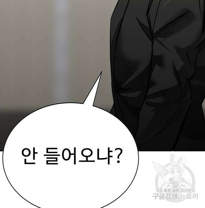 일진과의 전쟁 30화 180