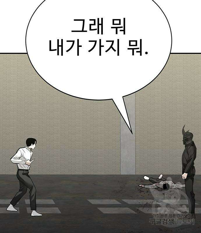 일진과의 전쟁 30화 182