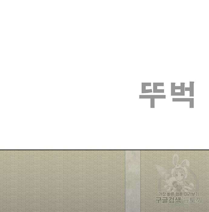 일진과의 전쟁 30화 184