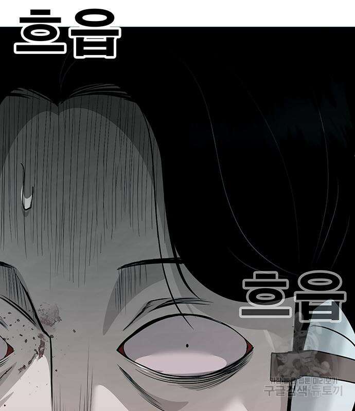 일진과의 전쟁 30화 186