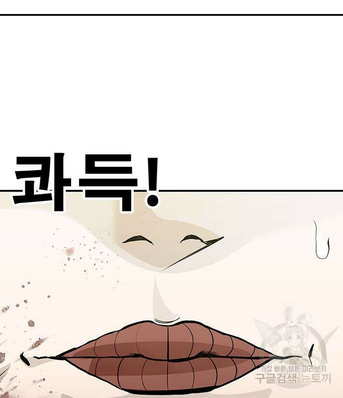 일진과의 전쟁 30화 191