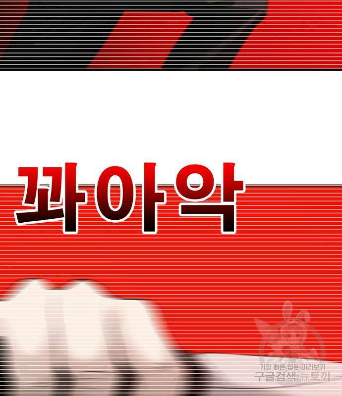 일진과의 전쟁 30화 199