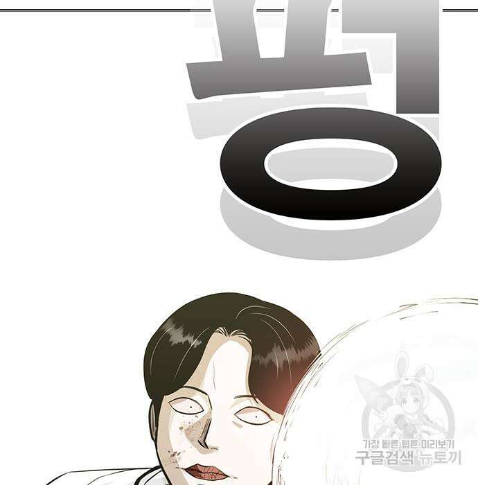 일진과의 전쟁 30화 201