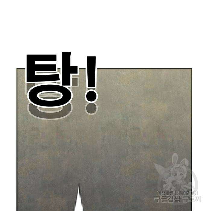 일진과의 전쟁 30화 205