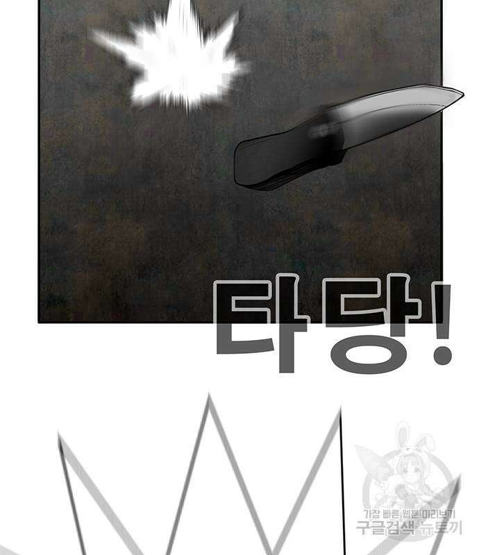 일진과의 전쟁 30화 206