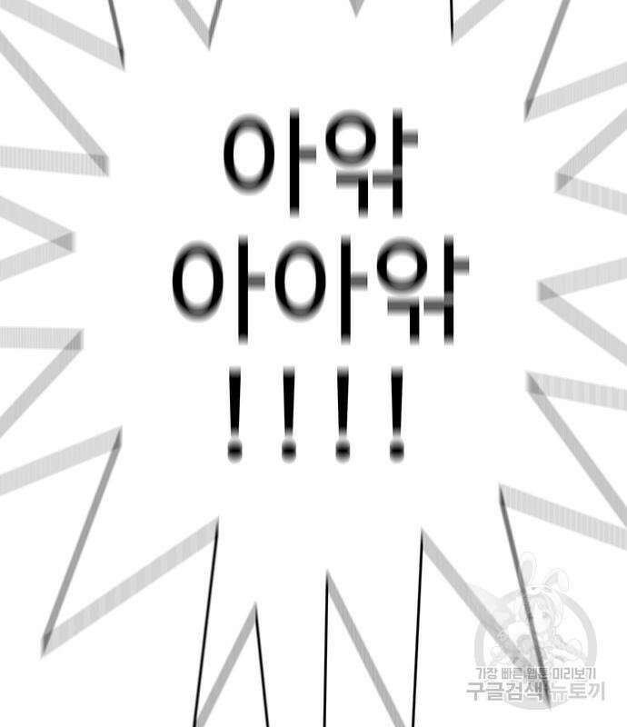 일진과의 전쟁 30화 207
