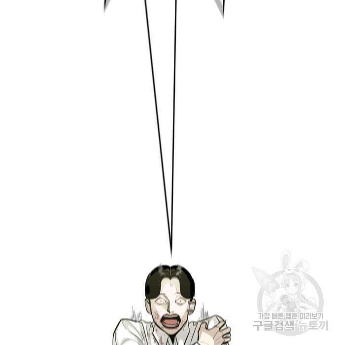 일진과의 전쟁 30화 208