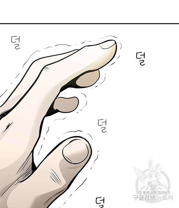 일진과의 전쟁 30화 215