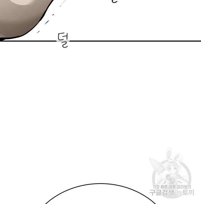 일진과의 전쟁 30화 216