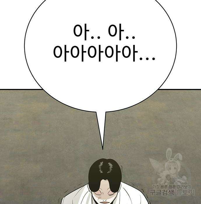 일진과의 전쟁 30화 217
