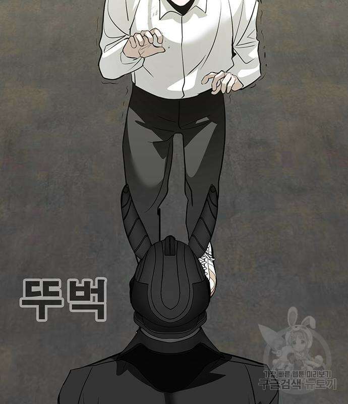 일진과의 전쟁 30화 218