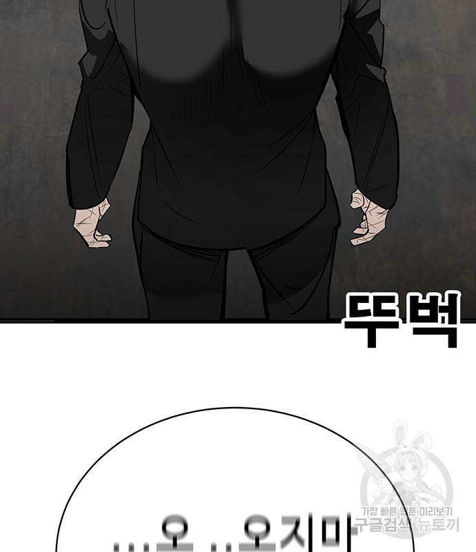 일진과의 전쟁 30화 219