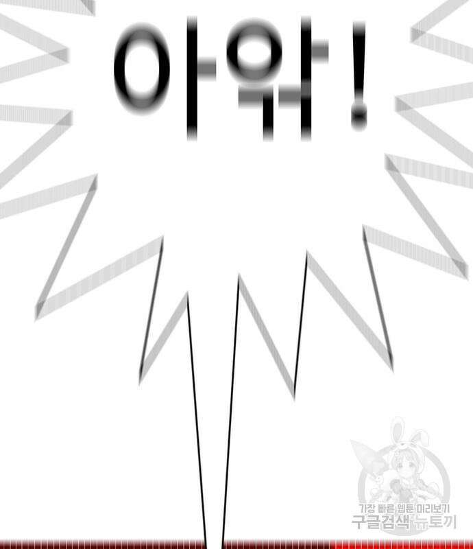 일진과의 전쟁 30화 226