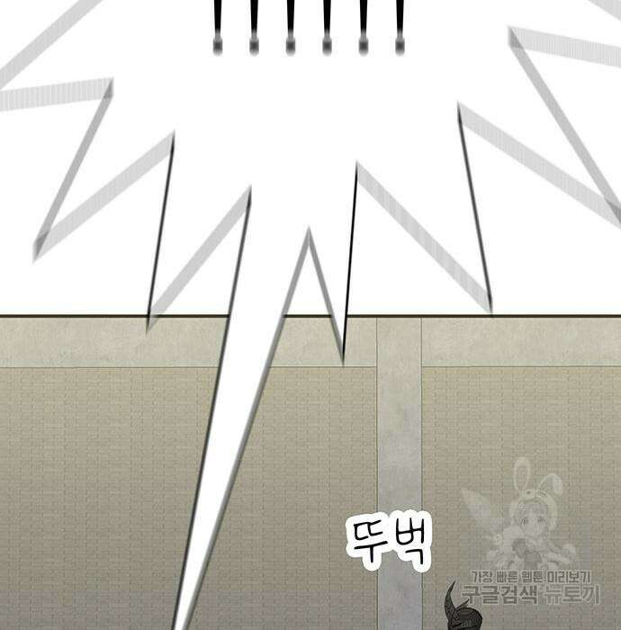 일진과의 전쟁 30화 232