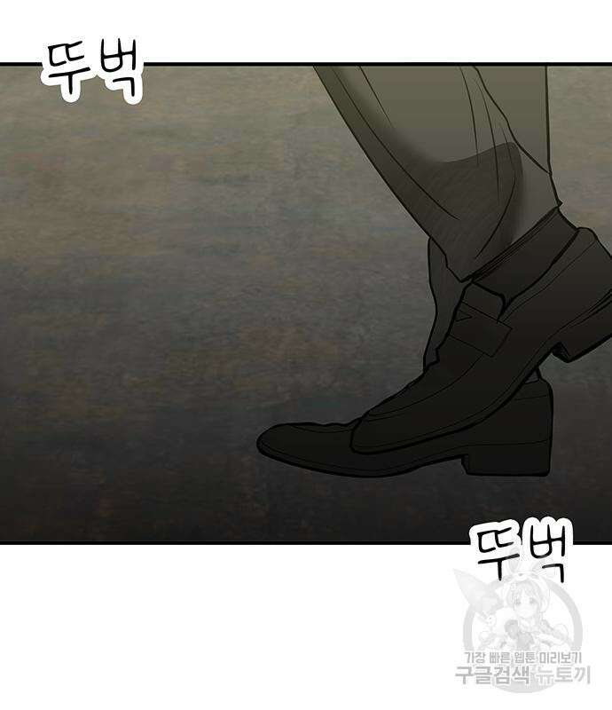 일진과의 전쟁 30화 242