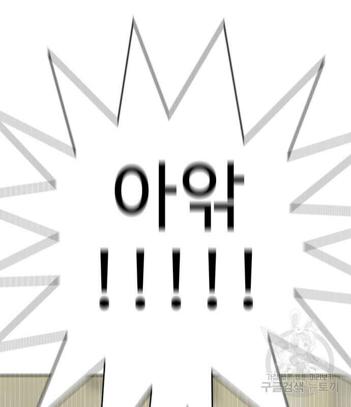 일진과의 전쟁 30화 243