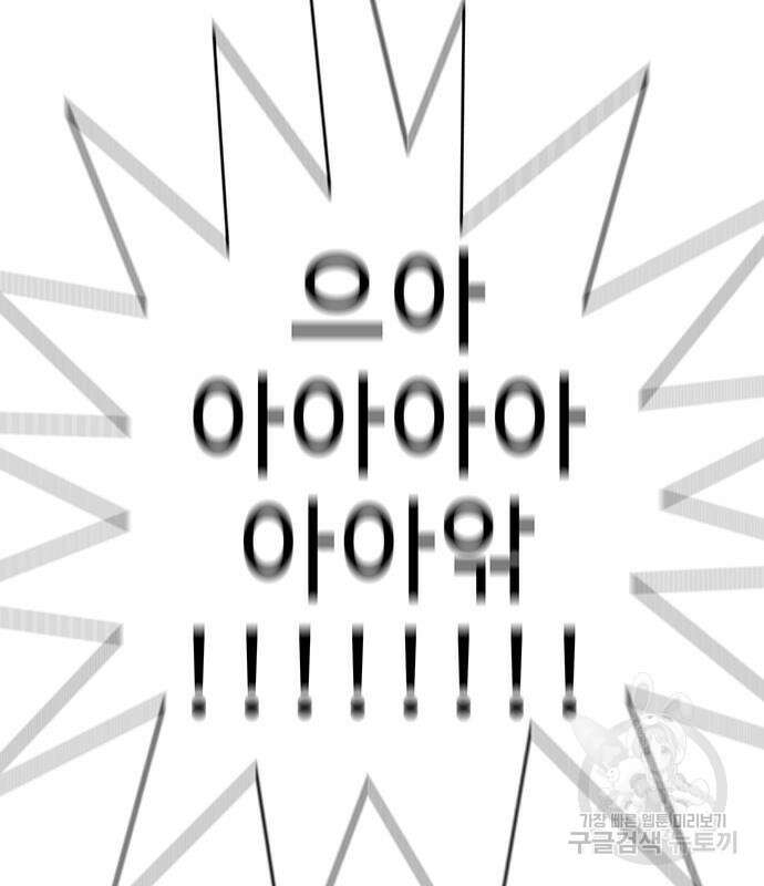 일진과의 전쟁 30화 246
