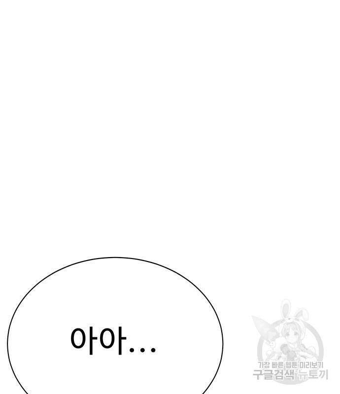 일진과의 전쟁 30화 250