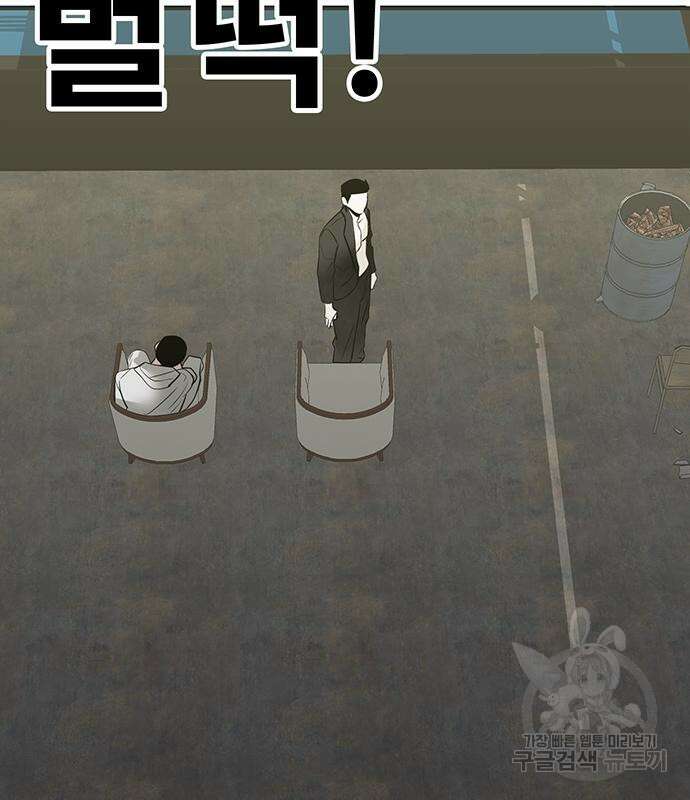일진과의 전쟁 30화 262