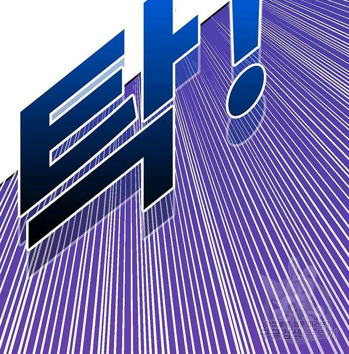 일진과의 전쟁 30화 272