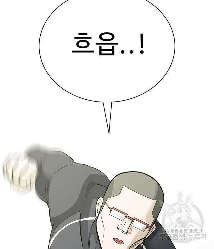 일진과의 전쟁 30화 275