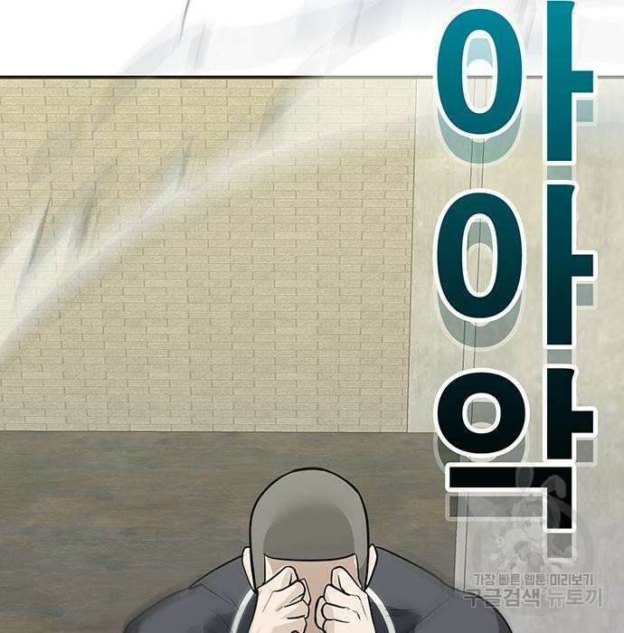 일진과의 전쟁 30화 285