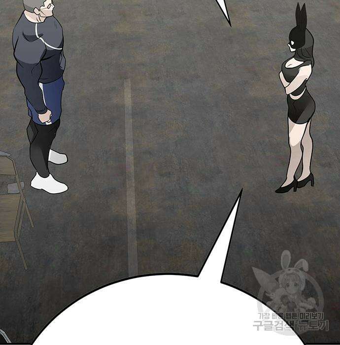 일진과의 전쟁 30화 297