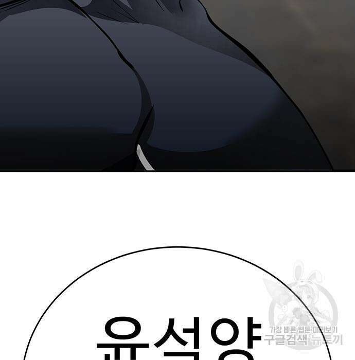 일진과의 전쟁 30화 300