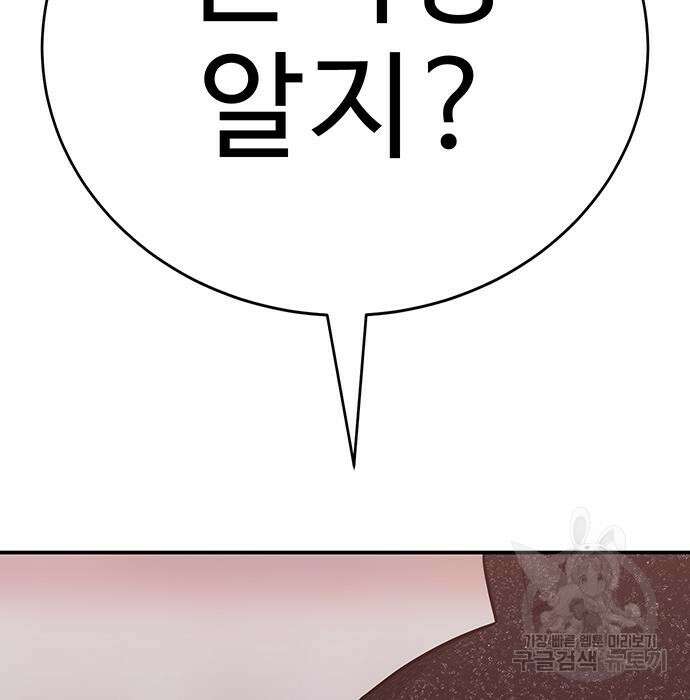 일진과의 전쟁 30화 301