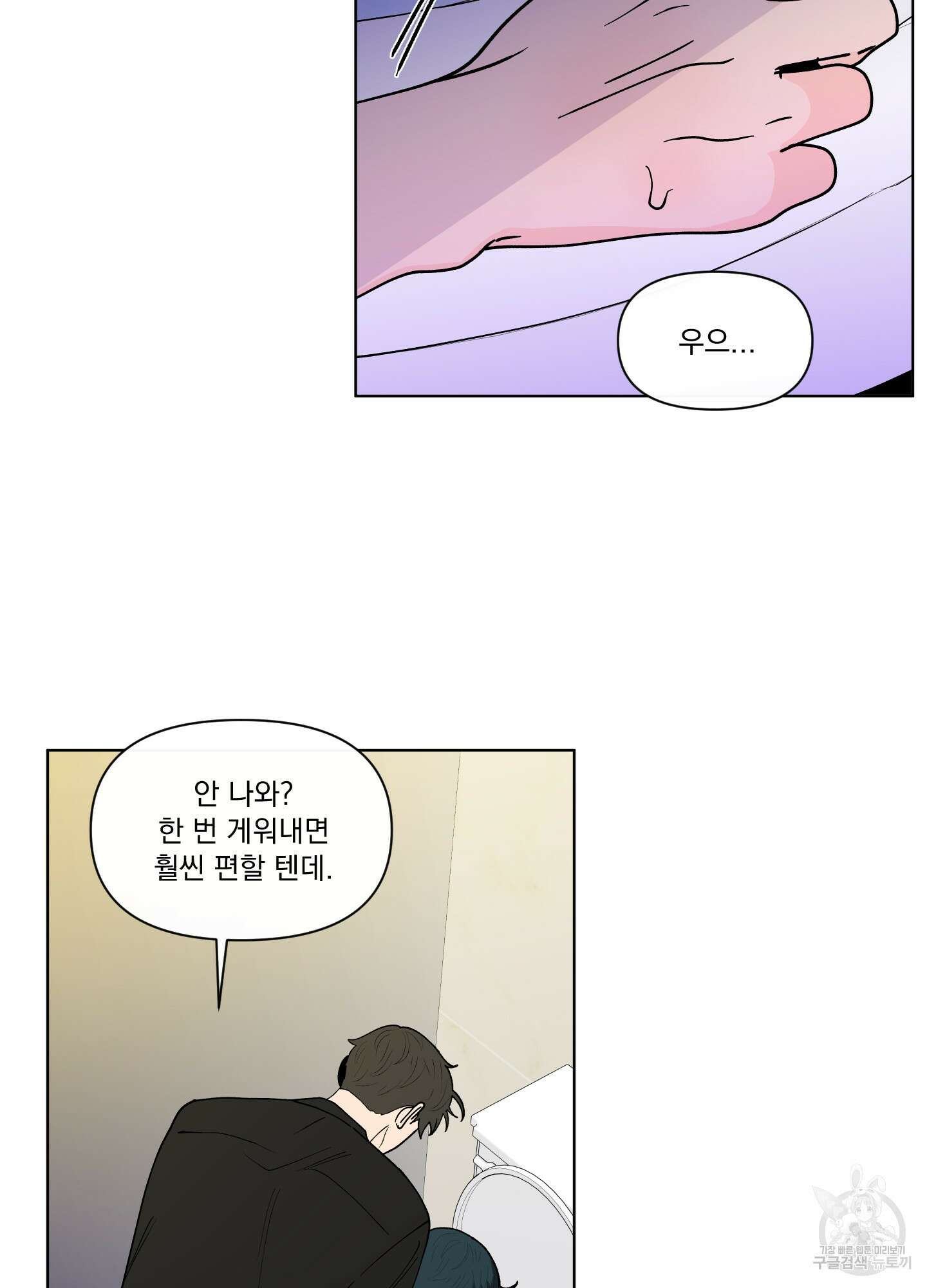 빠나나 스캔들 시즌3 11화 2