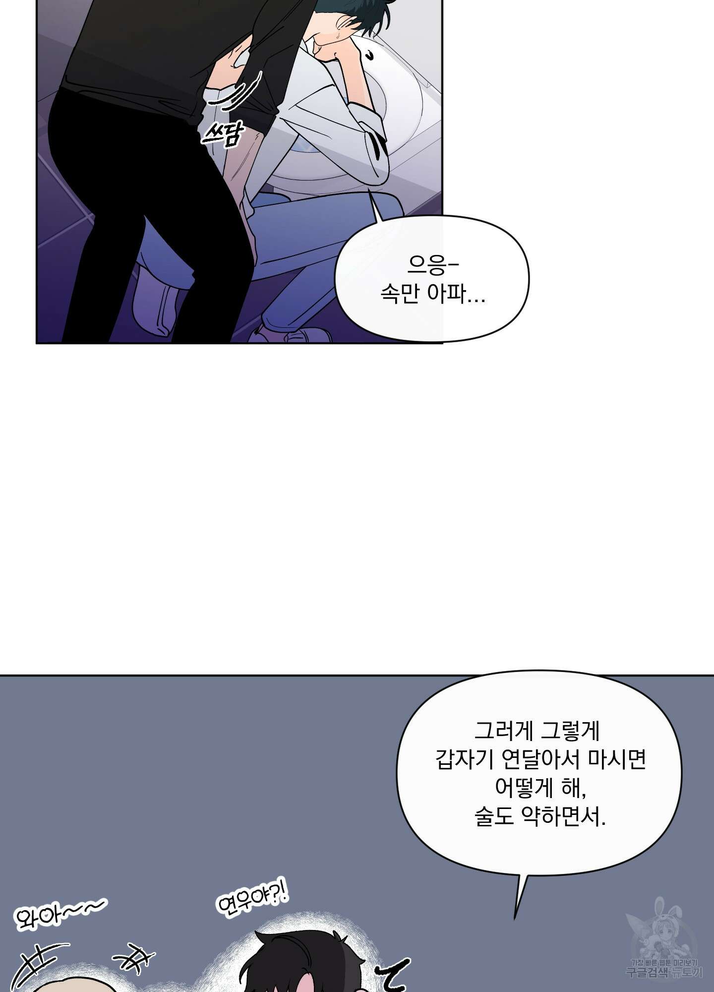 빠나나 스캔들 시즌3 11화 3