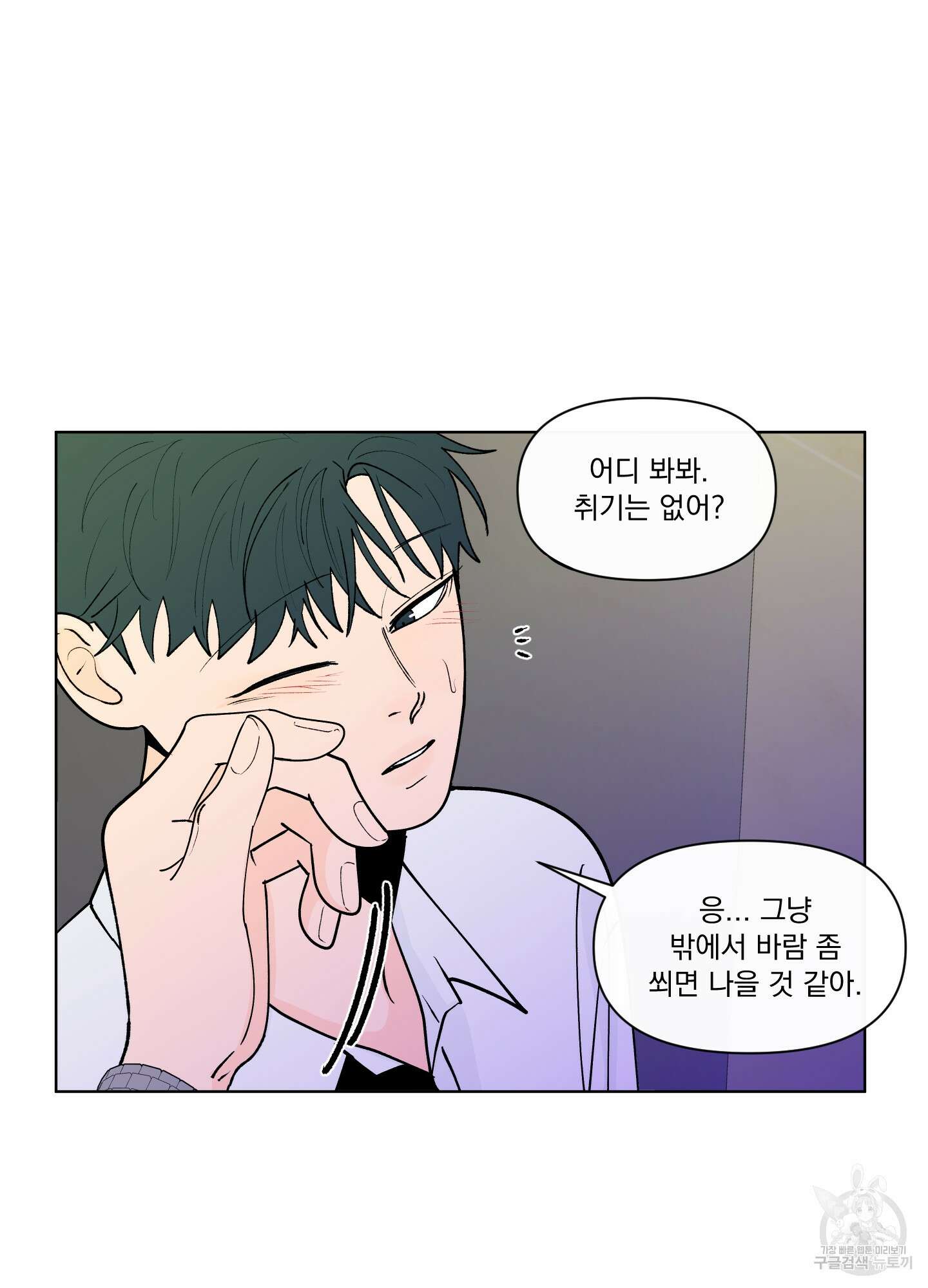 빠나나 스캔들 시즌3 11화 6