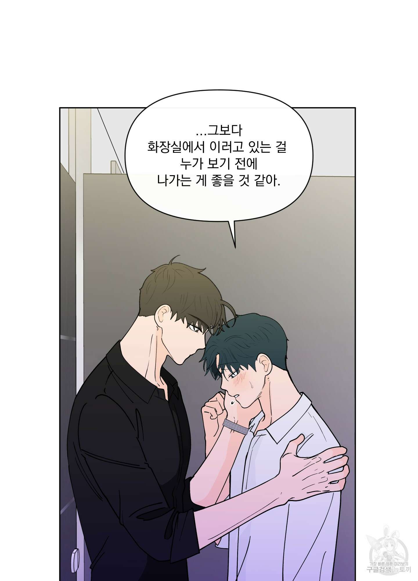 빠나나 스캔들 시즌3 11화 7