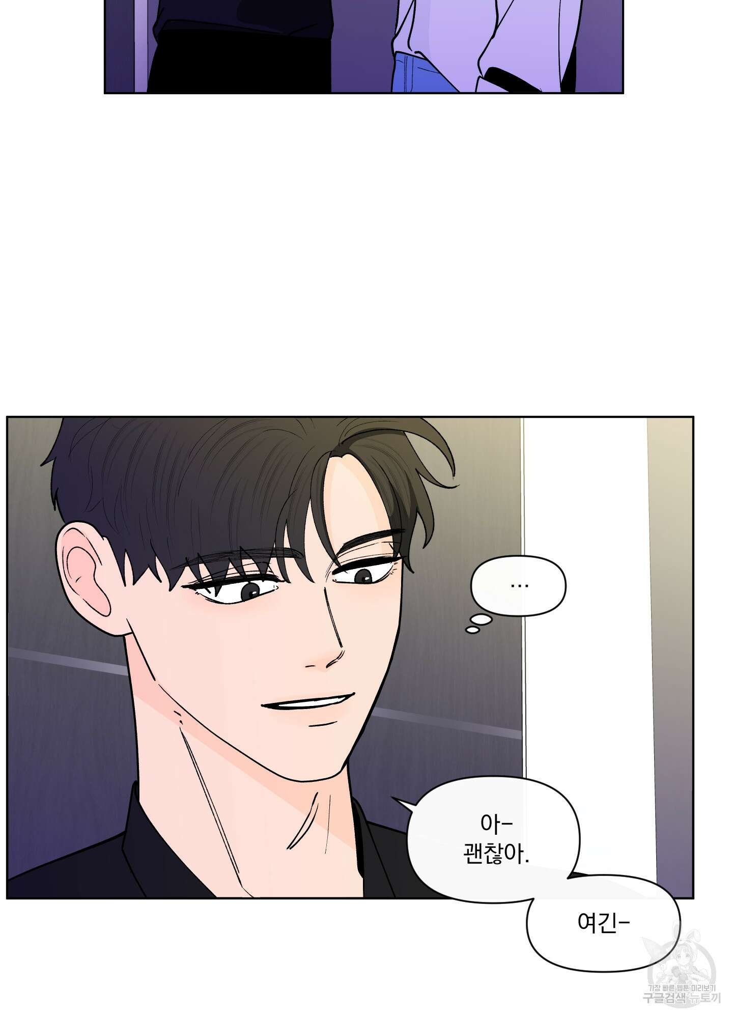 빠나나 스캔들 시즌3 11화 8